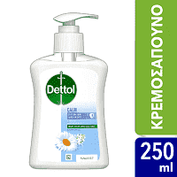 Dettol Αντ/κο Κρεμ/νο Με Αντλία Θρεπτικό 250ml