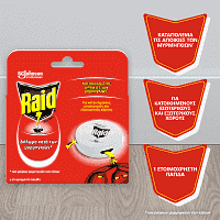 Raid Ant Bait. Μυρμηγκοκτόνο Δόλωμα