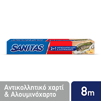 Sanitas Αντικολλητικό Χαρτί & Αλουμινόχαρτο 8m 2 Σε 1 (2,4 τ.μ.)
