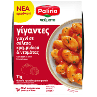 Paliria Γίγαντες Γιαχνί Σε Σάλτσα Κρεμμυδιού & Ντομάτας 200gr