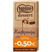 Nestle Dessert Κουβερτούρα 170gr 2τεμ -0,50€