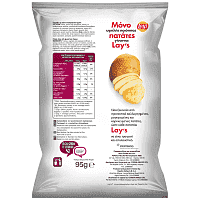 Lay's Γλασαρισμένο Ζαμπόν 95gr