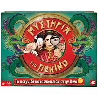 As Επιτραπέζιο Μυστήρια Στο Πεκίνο 8+