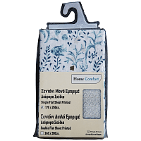 Home Comfort Σεντόνι Small Floral Printed 170x260cm