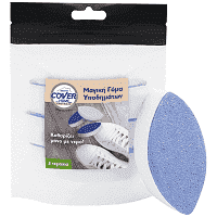 Cover Μαγική Γόμα Υποδημάτων 3τεμ