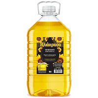 Ηλιόχρυσο Ηλιέλαιο 5lt