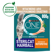 Purina One Steril Hairball Κοτόπουλο & Δημητριακά Ολικής Άλεσης 800gr