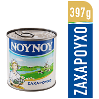 ΝΟΥΝΟΥ Γάλα Ζαχαρούχο 397gr