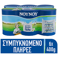 ΝΟΥΝΟΥ Συμπυκνωμένο Γάλα Multipack 6x400gr