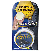 Cover Γυαλιστικό Υποδημάτων Με Φυσικό Κερί Ουδέτερο Blister