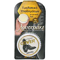 Cover Γυαλιστικό Υποδημάτων Με Φυσικό Κερί Μαύρο Blister