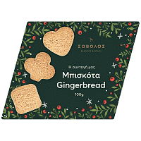 Σόβολος Μπισκότα Gingerbread 100gr