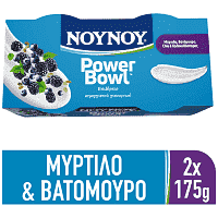 Νουνου Power Bawl Mύρτιλο, Βατόμουρο, Chia & Κολοκυθ. Επιδόρπιο Γιαουρτιού 2τεμ