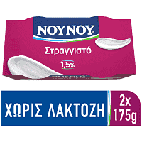 ΝΟΥΝΟΥ Στραγγιστό Χωρίς Λακτόζη 1,5% 2x175gr