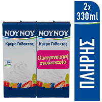ΝΟΥΝΟΥ Κρέμα Γάλακτος Πλήρης 2x330ml