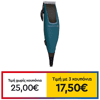 Remington Κουρευτική Μηχανή Μαλλιών