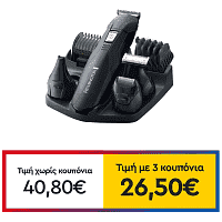 Remington Σετ Ανδρικής Περίποιησης
