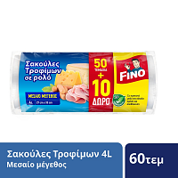 Fino Σακούλες Τροφίμων Μεσαίο Ρολό 50τεμ +10τεμ Δώρο