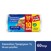 Fino Σακούλες Τροφίμων Μικρές 50τεμ +10τεμ Δώρο