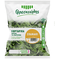 Φρεσκούλης Σαλάτα Σπανάκι 375gr