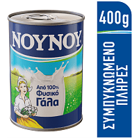 ΝΟΥΝΟΥ Συμπυκνωμένο Γάλα 400gr
