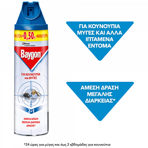 Baygon Flying Για Κουνούπια & Μύγες Spray 400ml-0,50€