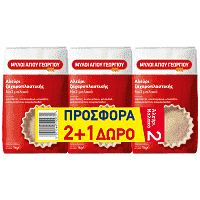 Μύλοι Αγίου Γεωργίου Αλεύρι Νο2 1kg 2+1 Δώρο