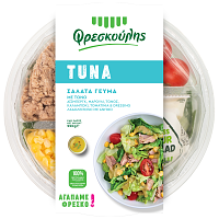Φρεσκούλης Σαλάτα Γεύμα Tuna 250gr