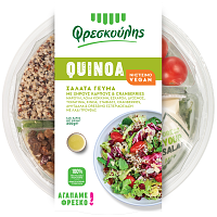 Φρεσκούλης Σαλάτα Γεύμα Quinoa 250gr