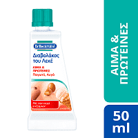 Dr.Beckmann Διαβολάκος Του Λεκέ Αίμα & Πρωτείνες 50gr