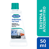Dr.Beckmann Διαβολάκος Του Λεκέ Σκουριά & Αποσμηητικό 50gr