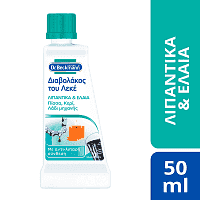 Dr.Beckmann Διαβολάκος Του Λεκέ Λιπαντικά & Έλαια 50gr