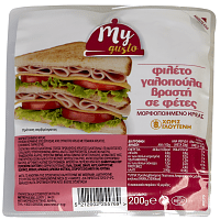 My Gusto Φιλέτο Γαλοπούλας Βραστή 200gr
