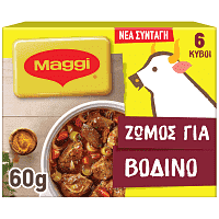 Maggi Ζωμός Βοδινό 6 κύβοι 60gr