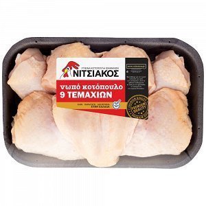 Νιτσιάκος Κοτόπουλο Ελληνικό Νωπό 9τεμ