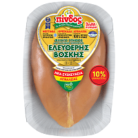 Πίνδος Φιλέτο Στήθος Κοτόπουλο Ελευθέρας Βοσκής Συσκευασία Τιμή Κιλού -10%