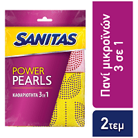 Sanitas Power Pearls Wipes 2τεμ
