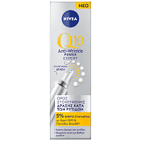 Nivea Q10 Στοχευμένος Ορός Κατά Των Ρυτίδων 15ml