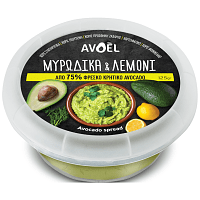 Avoel Herbs&Lemon Avocado Spread 125gr