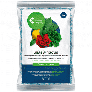 Όμορφος Κήπος Μπλε Λίπασμα Κοκκώδες 1kg