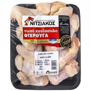 Νιτσιάκος Κοτόπουλο Φτερούγα Ελληνική Νωπή 800gr