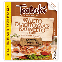 Τostaki Γαλοπούλα Καπνιστή Χωρίς Γλουτένη Φέτες 300gr