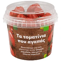 Τοματίνια Ελληνικά 500gr Που αγαπάς