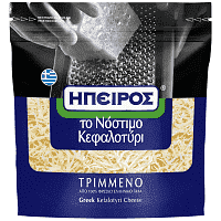 Ήπειρος Κεφαλοτύρι Τριμμένο 150gr
