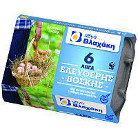 Βλαχάκη Αυγά Ελευθέρας Βοσκής 320gr
