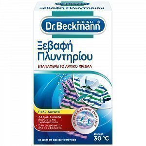 Dr.Beckmann Ξεβαφή Πλυντηρίου 150gr