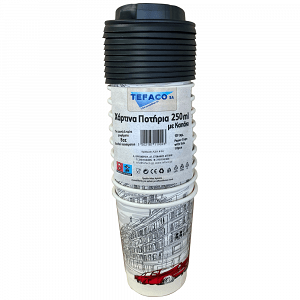 Ποτήρι Χάρτινο Διπλότοιχο Με Καπάκι 250ml Συσκευασία με 10 τεμ