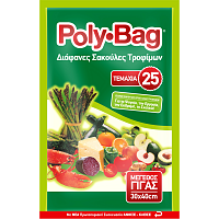 Poly-Bag Σακούλες Τροφίμων Γίγας Ν7 25Τεμάχια