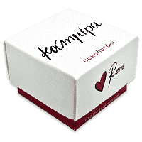 Rene Σοκολατάκι Lovetreat Καλημέρα 13,2gr