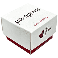 Rene Σοκολατάκια Lovetreat Μου αρέσεις 13,2gr